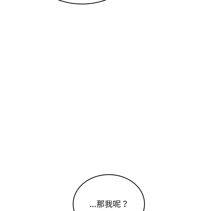 漫画《当狗不丢人》第44话第55张图