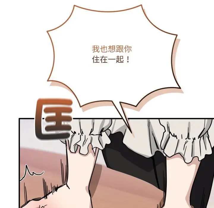 漫画《当狗不丢人》第44话第58张图