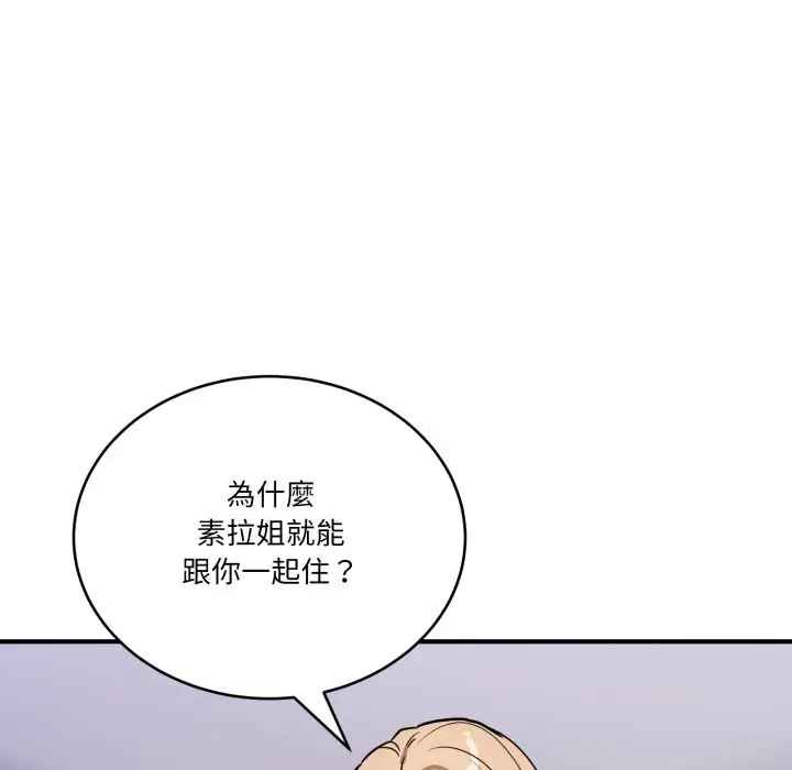 漫画《当狗不丢人》第44话第60张图