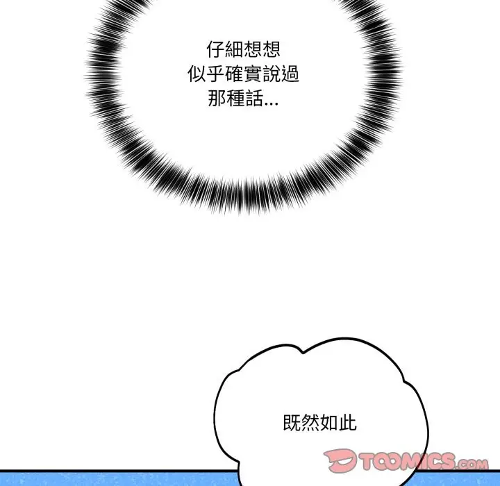 漫画《当狗不丢人》第44话第64张图