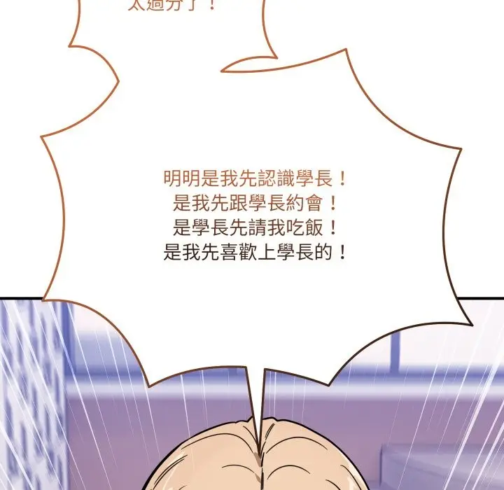 漫画《当狗不丢人》第44话第69张图