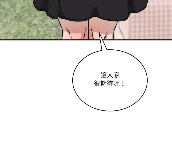 漫画《当狗不丢人》第44话第7张图