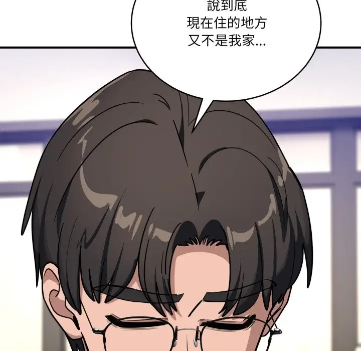 漫画《当狗不丢人》第44话第74张图