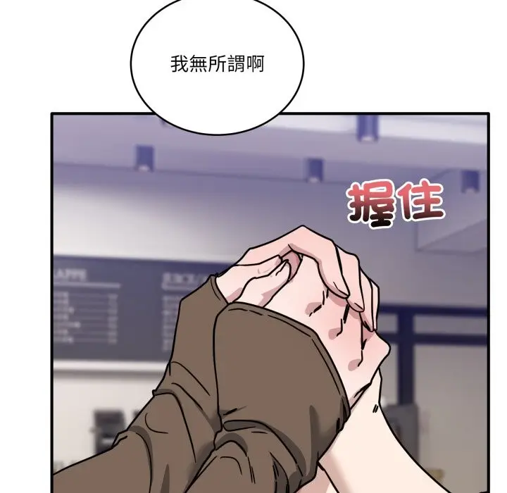 漫画《当狗不丢人》第44话第77张图