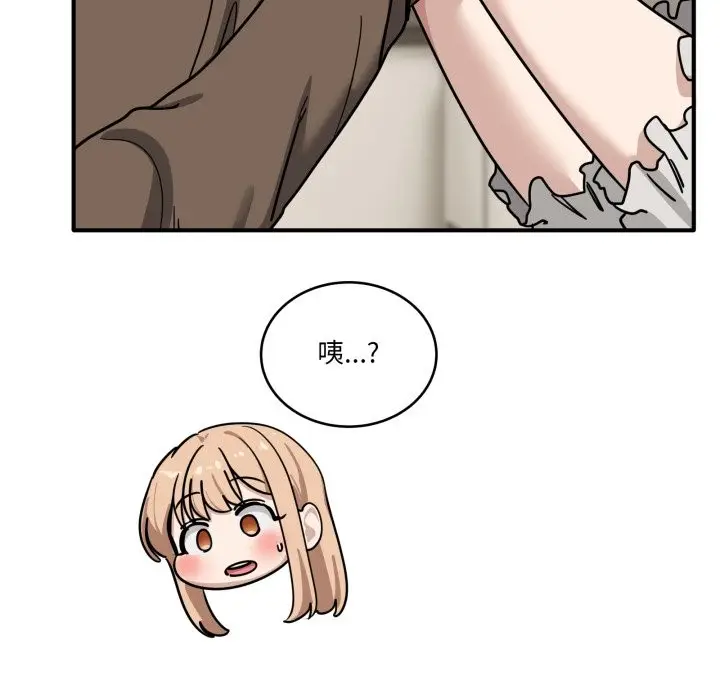 漫画《当狗不丢人》第44话第78张图