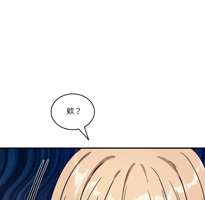 漫画《当狗不丢人》第44话第8张图