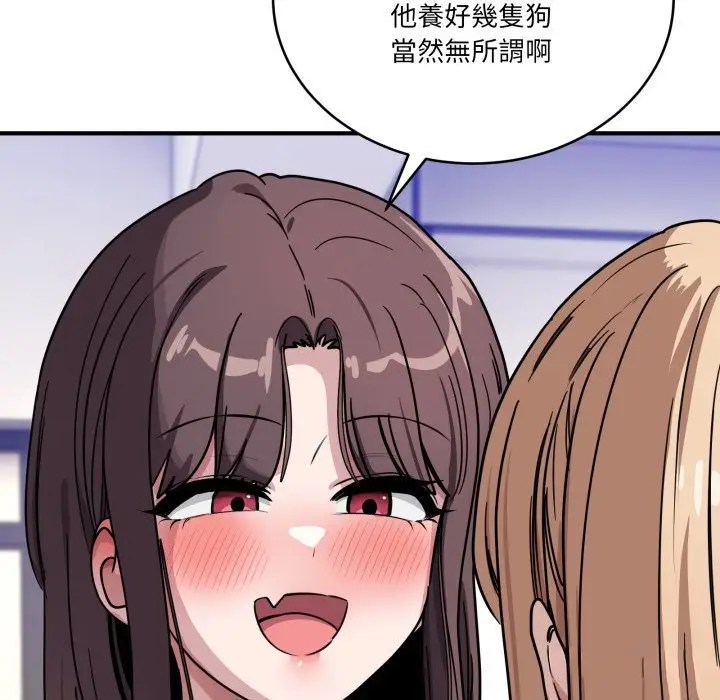 漫画《当狗不丢人》第44话第83张图