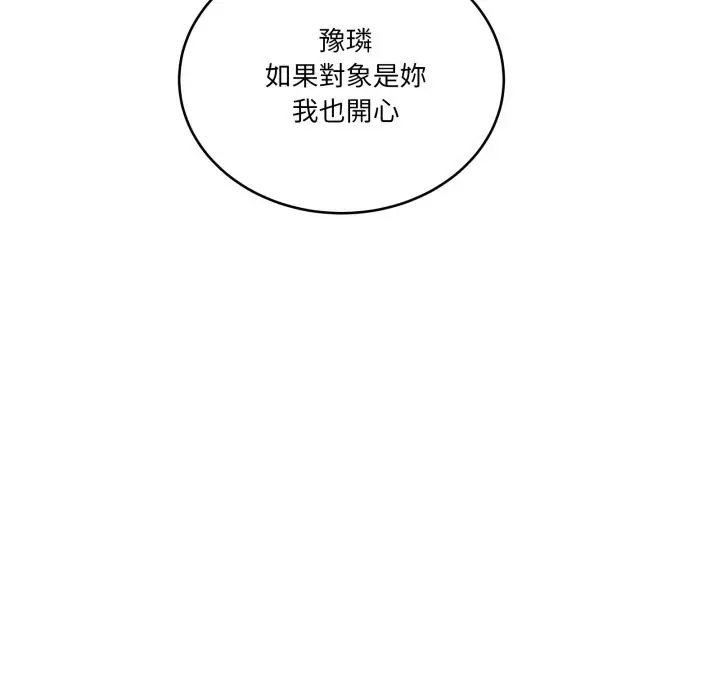 漫画《当狗不丢人》第44话第85张图
