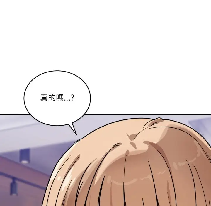 漫画《当狗不丢人》第44话第86张图