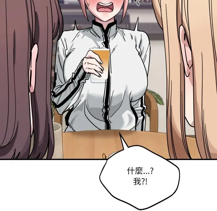 漫画《当狗不丢人》第44话第90张图
