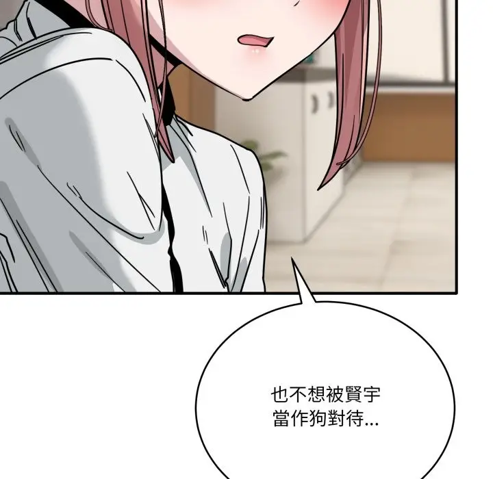 漫画《当狗不丢人》第44话第93张图