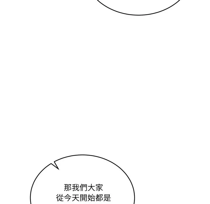 漫画《当狗不丢人》第44话第94张图