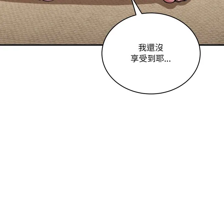 漫画《当狗不丢人》第45话第101张图