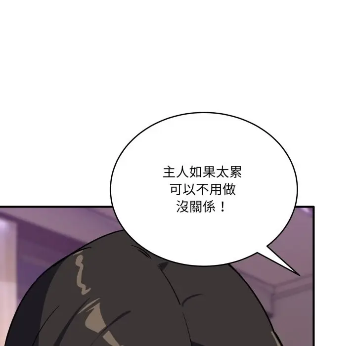 漫画《当狗不丢人》第45话第102张图