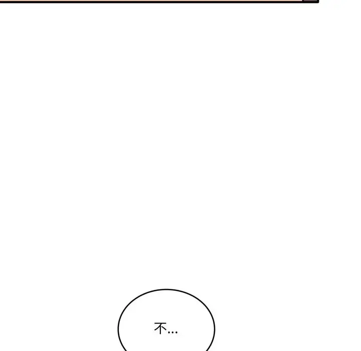 漫画《当狗不丢人》第45话第104张图