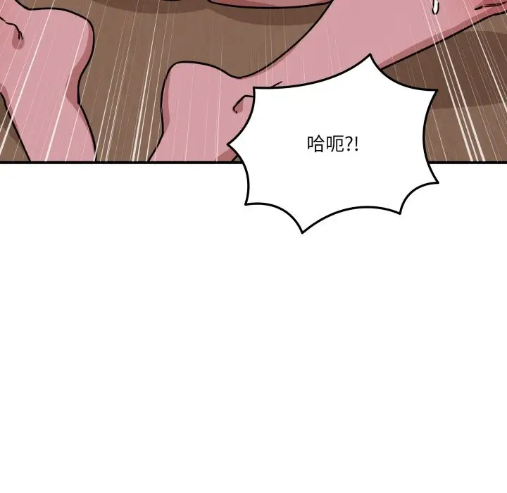 漫画《当狗不丢人》第45话第111张图