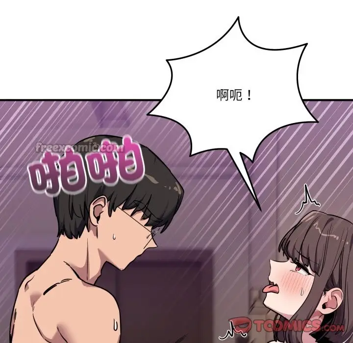 漫画《当狗不丢人》第45话第112张图