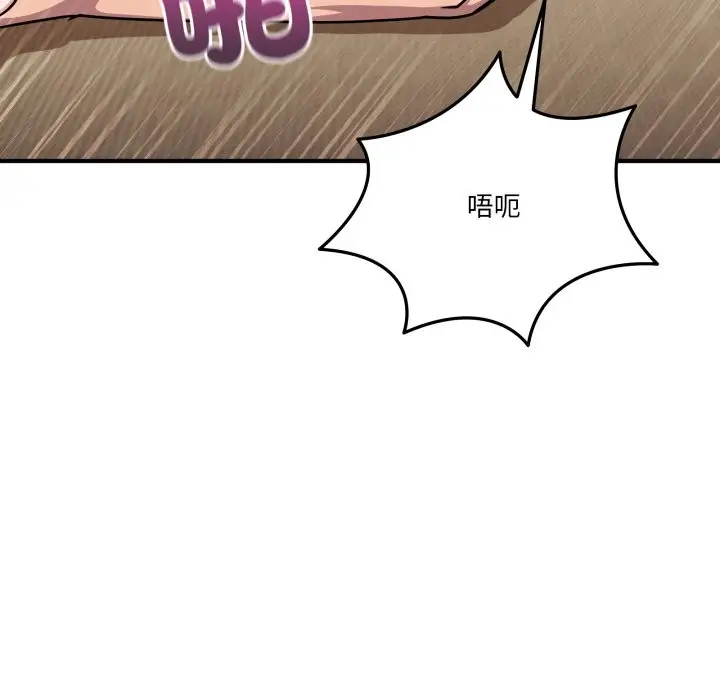 漫画《当狗不丢人》第45话第114张图