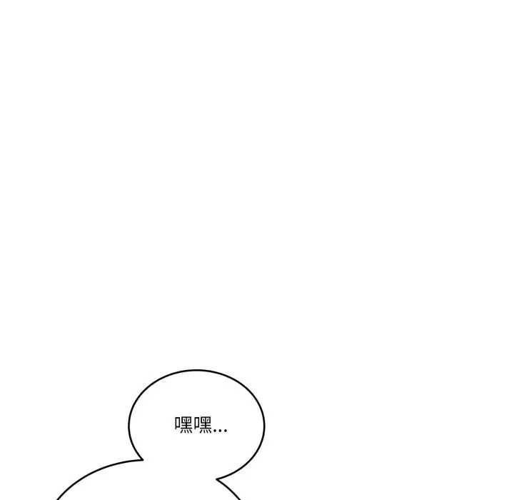 漫画《当狗不丢人》第45话第117张图