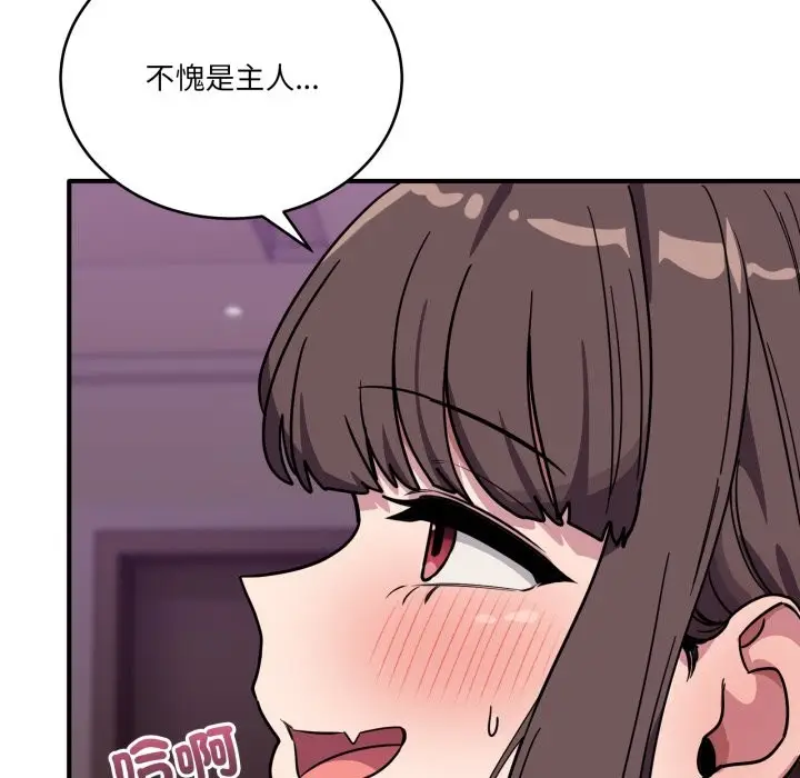 漫画《当狗不丢人》第45话第118张图