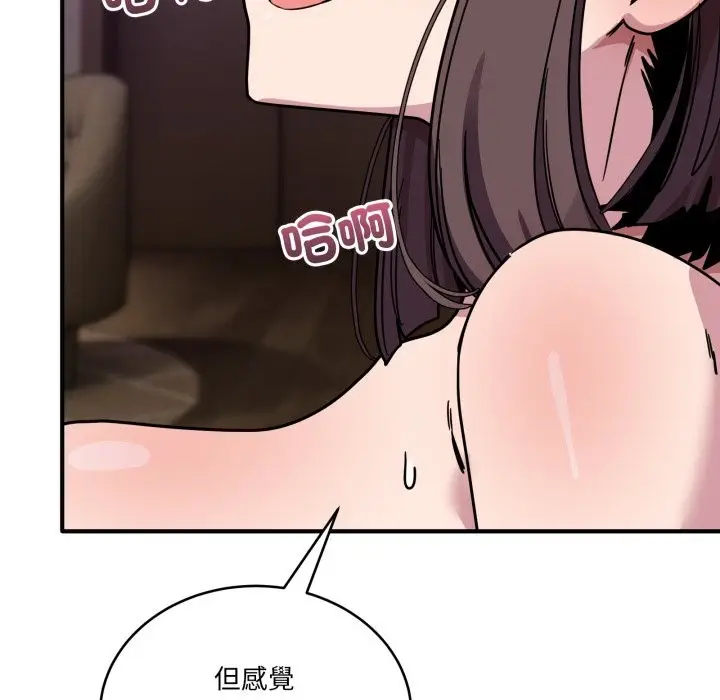 漫画《当狗不丢人》第45话第119张图