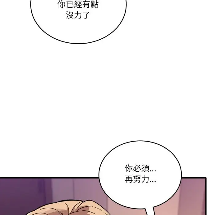 漫画《当狗不丢人》第45话第120张图