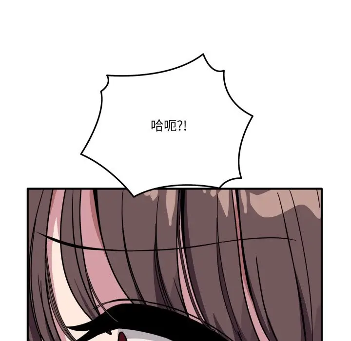 漫画《当狗不丢人》第45话第123张图