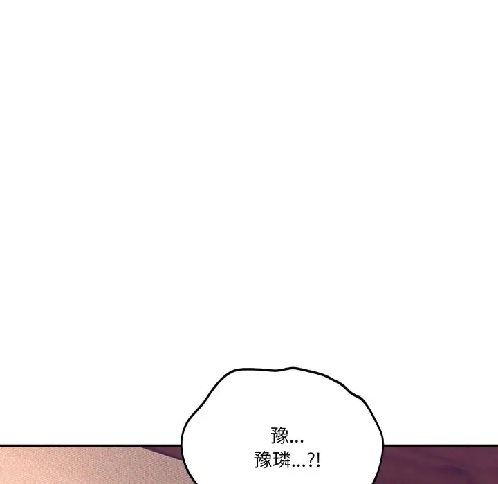 漫画《当狗不丢人》第45话第125张图