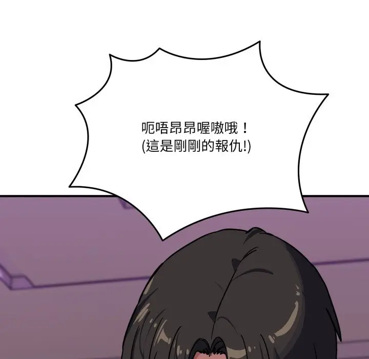 漫画《当狗不丢人》第45话第129张图