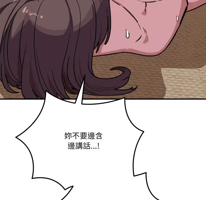 漫画《当狗不丢人》第45话第132张图