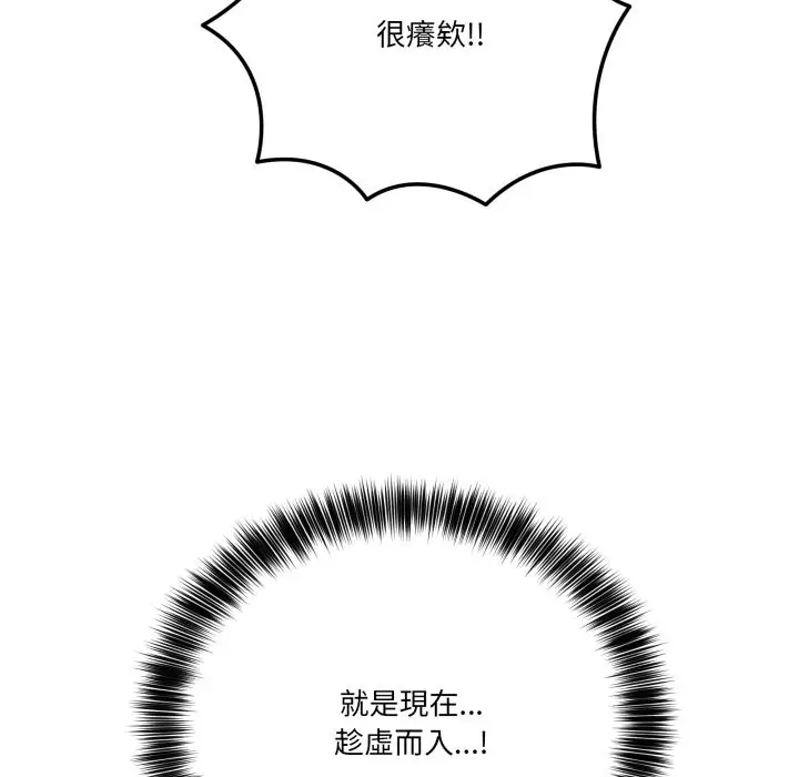 漫画《当狗不丢人》第45话第133张图