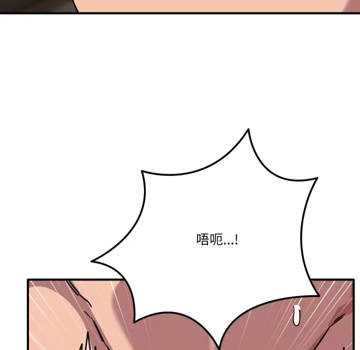 漫画《当狗不丢人》第45话第135张图