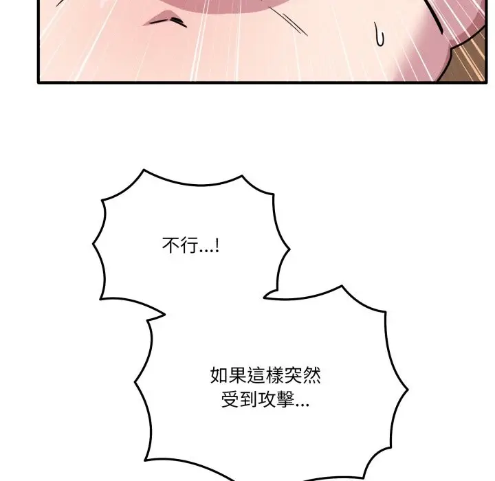 漫画《当狗不丢人》第45话第137张图