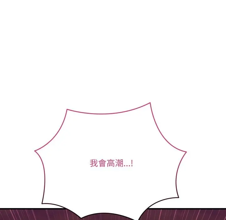 漫画《当狗不丢人》第45话第139张图