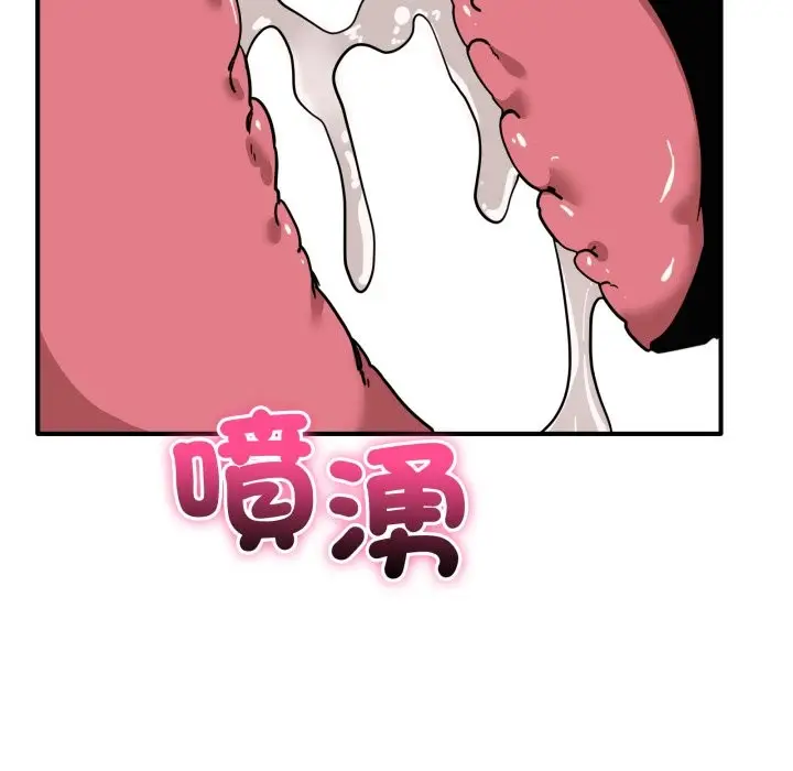 漫画《当狗不丢人》第45话第144张图