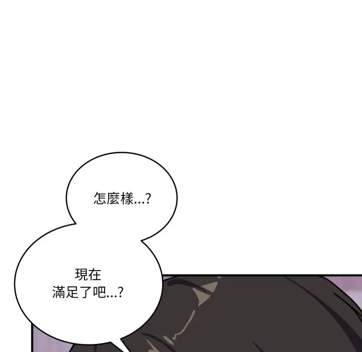 漫画《当狗不丢人》第45话第152张图