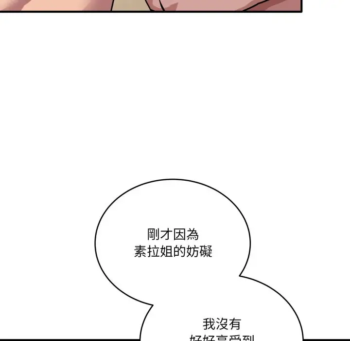 漫画《当狗不丢人》第45话第157张图