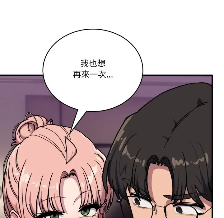 漫画《当狗不丢人》第45话第161张图