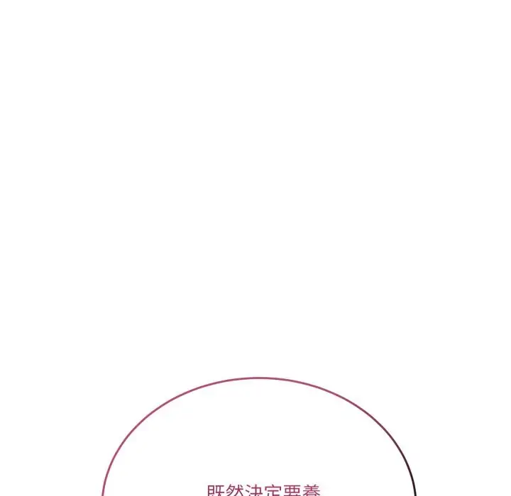漫画《当狗不丢人》第45话第167张图
