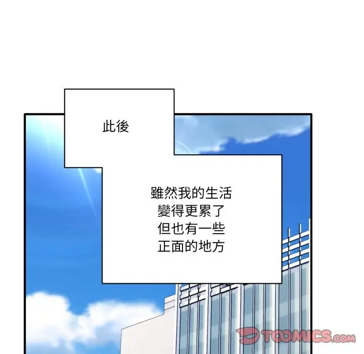 漫画《当狗不丢人》第45话第172张图