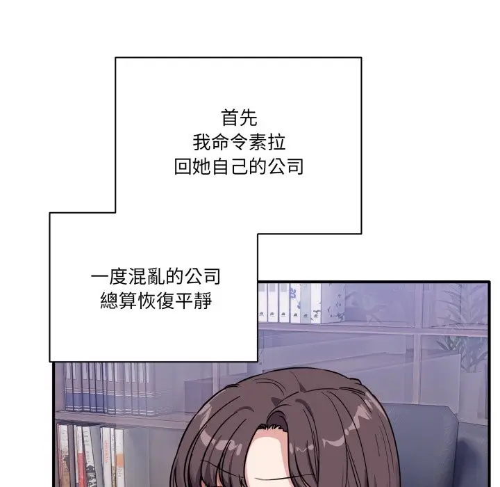 漫画《当狗不丢人》第45话第174张图