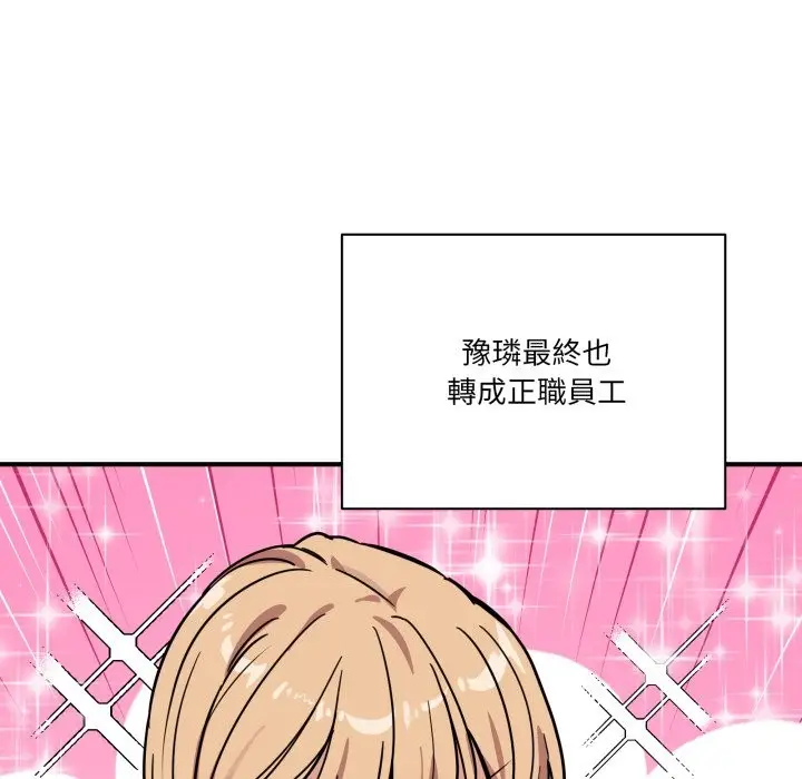 漫画《当狗不丢人》第45话第177张图
