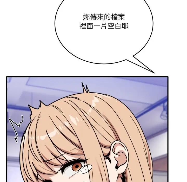 漫画《当狗不丢人》第45话第181张图
