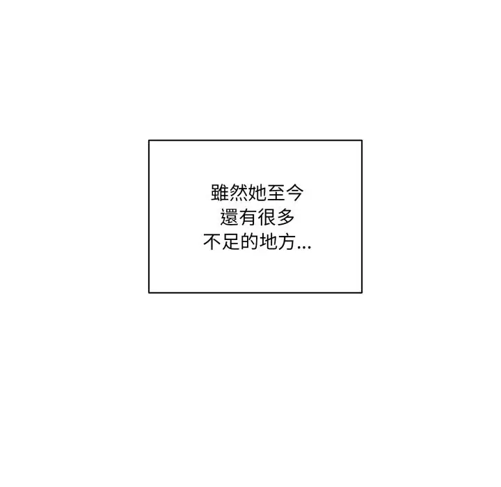 漫画《当狗不丢人》第45话第183张图