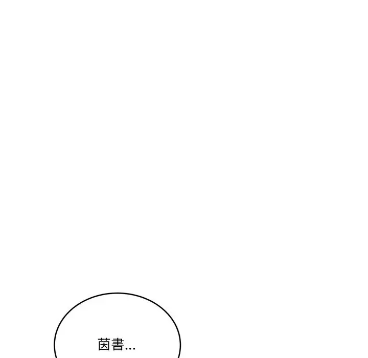 漫画《当狗不丢人》第45话第189张图