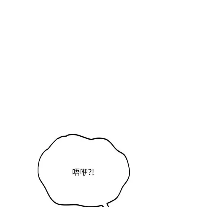 漫画《当狗不丢人》第45话第19张图