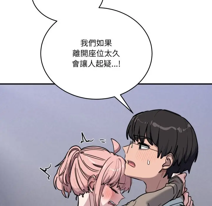 漫画《当狗不丢人》第45话第190张图