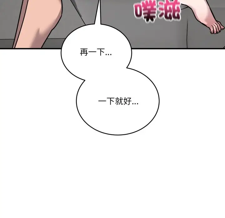 漫画《当狗不丢人》第45话第192张图