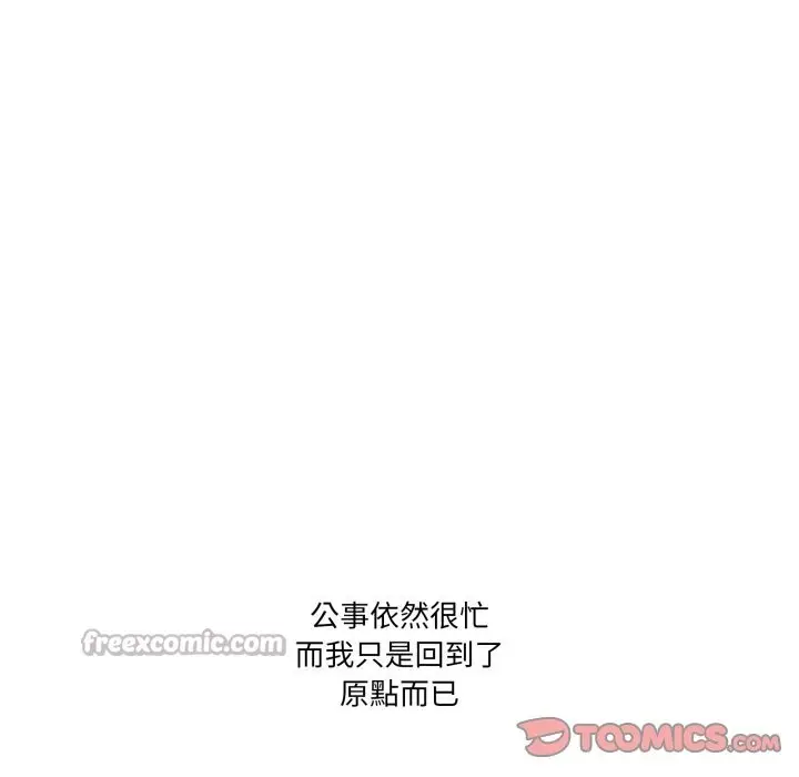 漫画《当狗不丢人》第45话第196张图
