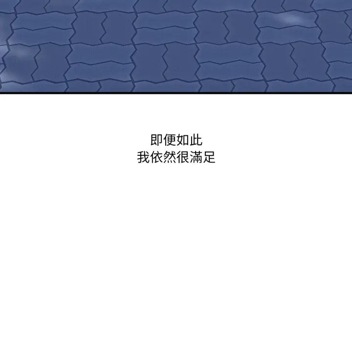 漫画《当狗不丢人》第45话第199张图